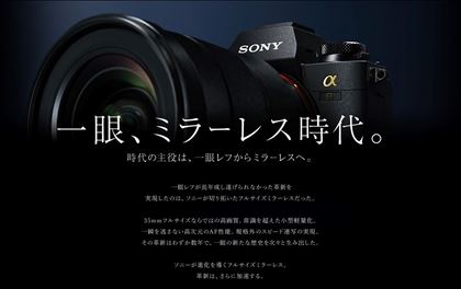 Picture for manufacturer Sony